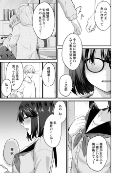Page 241 of Osananajimi no Tawawa na Himitsu01-09