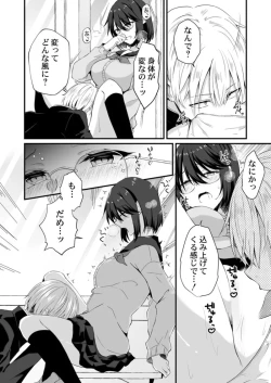 Page 43 of Osananajimi no Tawawa na Himitsu01-09