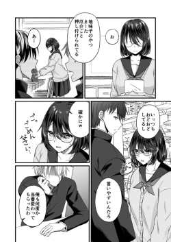 Page 4 of Osananajimi no Tawawa na Himitsu01-09
