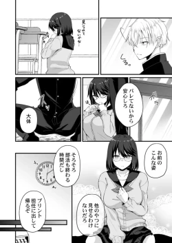 Page 55 of Osananajimi no Tawawa na Himitsu01-09