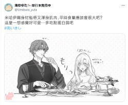 Page 31 of ai ga omoi kishi koushaku ha、tuihou reijou no subete wo ubai tukushitai。 | 爱得太深沉的骑士公爵，想要夺得流放千金的一切。 26