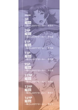 Page 3 of Kaa-san wa Onahole