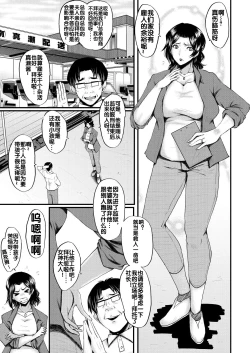 Page 4 of Kaa-san wa Onahole