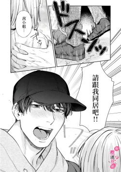 Page 174 of Ore no Oppai Sukinan desho?0111