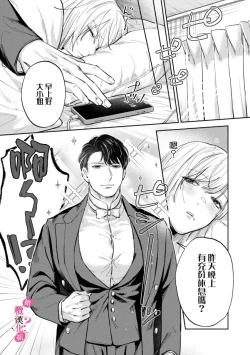 Page 193 of Ore no Oppai Sukinan desho?0111