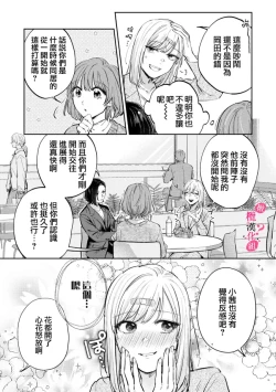 Page 197 of Ore no Oppai Sukinan desho?0111