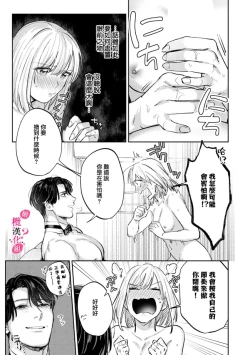 Page 221 of Ore no Oppai Sukinan desho?0111