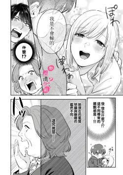 Page 243 of Ore no Oppai Sukinan desho?0111