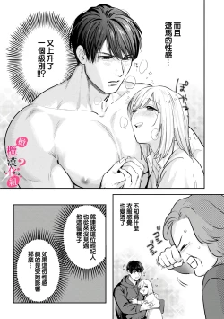 Page 244 of Ore no Oppai Sukinan desho?0111