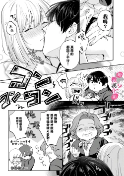 Page 254 of Ore no Oppai Sukinan desho?0111