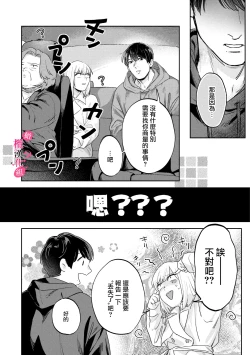 Page 261 of Ore no Oppai Sukinan desho?0111