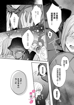 Page 285 of Ore no Oppai Sukinan desho?0111