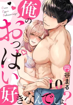 Page 291 of Ore no Oppai Sukinan desho?0111