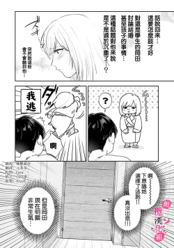 Page 294 of Ore no Oppai Sukinan desho?0111