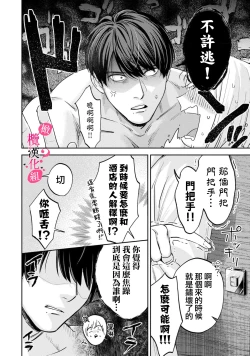 Page 296 of Ore no Oppai Sukinan desho?0111