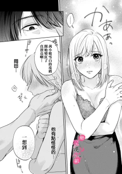 Page 298 of Ore no Oppai Sukinan desho?0111