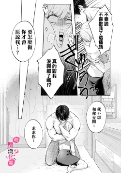 Page 302 of Ore no Oppai Sukinan desho?0111