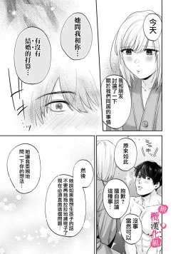 Page 311 of Ore no Oppai Sukinan desho?0111