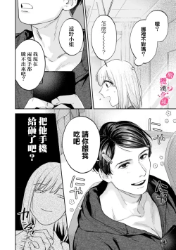 Page 332 of Ore no Oppai Sukinan desho?0111