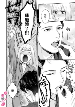 Page 334 of Ore no Oppai Sukinan desho?0111