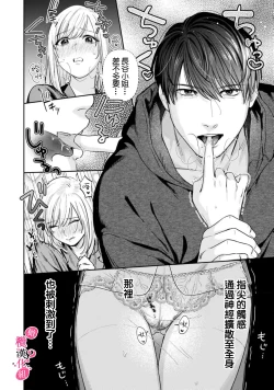 Page 338 of Ore no Oppai Sukinan desho?0111