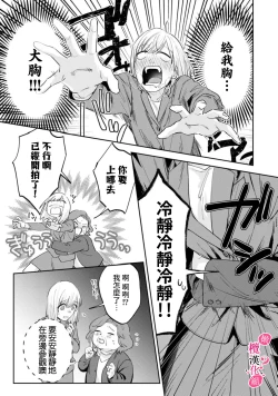 Page 345 of Ore no Oppai Sukinan desho?0111