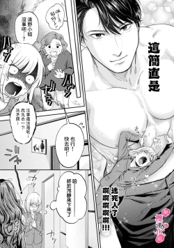Page 347 of Ore no Oppai Sukinan desho?0111