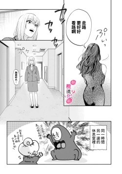 Page 349 of Ore no Oppai Sukinan desho?0111