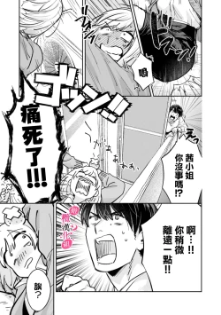Page 74 of Ore no Oppai Sukinan desho?0111