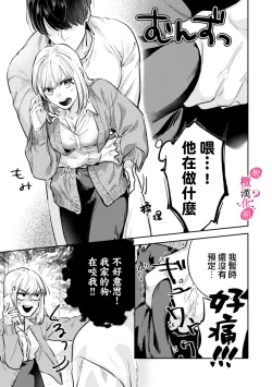 Page 82 of Ore no Oppai Sukinan desho?0111