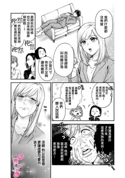 Page 9 of Ore no Oppai Sukinan desho?0111