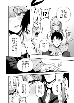 Page 7 of GALS SHOWDOWN