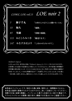 Page 4 of COMIC LOE VOL.13 noir 2