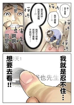 Page 14 of Kanojo no SmaPho o Nozoita dake nano ni 2 | 我明明只是偷看了女友的手機 2