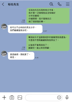 Page 16 of Kanojo no SmaPho o Nozoita dake nano ni 2 | 我明明只是偷看了女友的手機 2