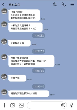 Page 37 of Kanojo no SmaPho o Nozoita dake nano ni 2 | 我明明只是偷看了女友的手機 2