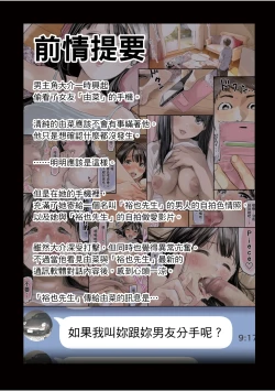 Page 3 of Kanojo no SmaPho o Nozoita dake nano ni 2 | 我明明只是偷看了女友的手機 2