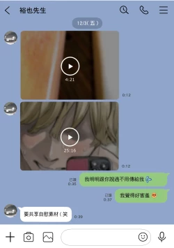 Page 43 of Kanojo no SmaPho o Nozoita dake nano ni 2 | 我明明只是偷看了女友的手機 2