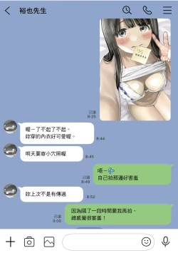 Page 55 of Kanojo no SmaPho o Nozoita dake nano ni 2 | 我明明只是偷看了女友的手機 2