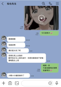 Page 78 of Kanojo no SmaPho o Nozoita dake nano ni 2 | 我明明只是偷看了女友的手機 2