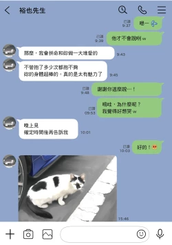 Page 93 of Kanojo no SmaPho o Nozoita dake nano ni 2 | 我明明只是偷看了女友的手機 2