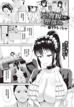 Page 330 of COMIC BAVEL 2025-01