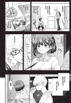 Page 83 of COMIC BAVEL 2025-01