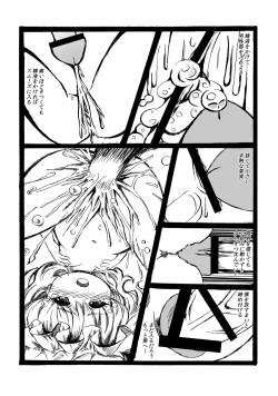 Page 3 of Rinnosuke ga Ichiban Mitakatta Mono