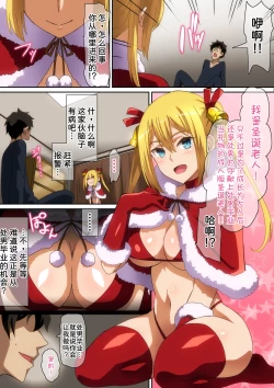 Page 4 of Santa Musume ga Yattekita 2021