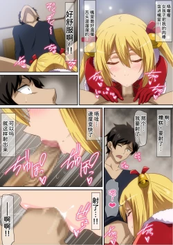 Page 6 of Santa Musume ga Yattekita 2021