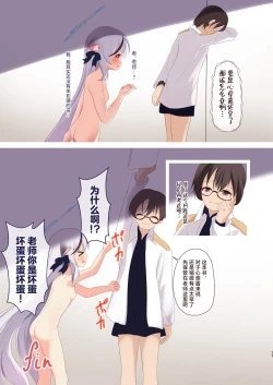 Page 24 of Sunohara Kokona wa Senobi Shitai. | 春原心奈酱想要逞强