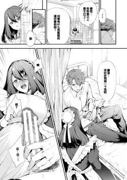 Page 125 of Doukyuusei wa Dosama, Ecchi na Gohoushi Oshiete Kudasai~