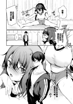 Page 152 of Doukyuusei wa Dosama, Ecchi na Gohoushi Oshiete Kudasai~