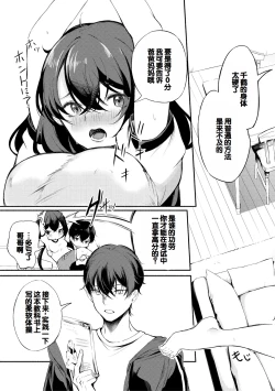 Page 155 of Doukyuusei wa Dosama, Ecchi na Gohoushi Oshiete Kudasai~